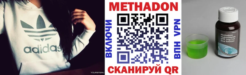 omg tor  Узловая  Метадон methadone 